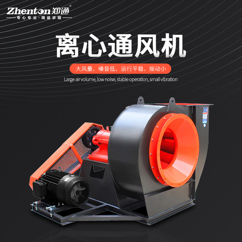 離心通風(fēng)機(jī)在糧食儲(chǔ)存中的作用