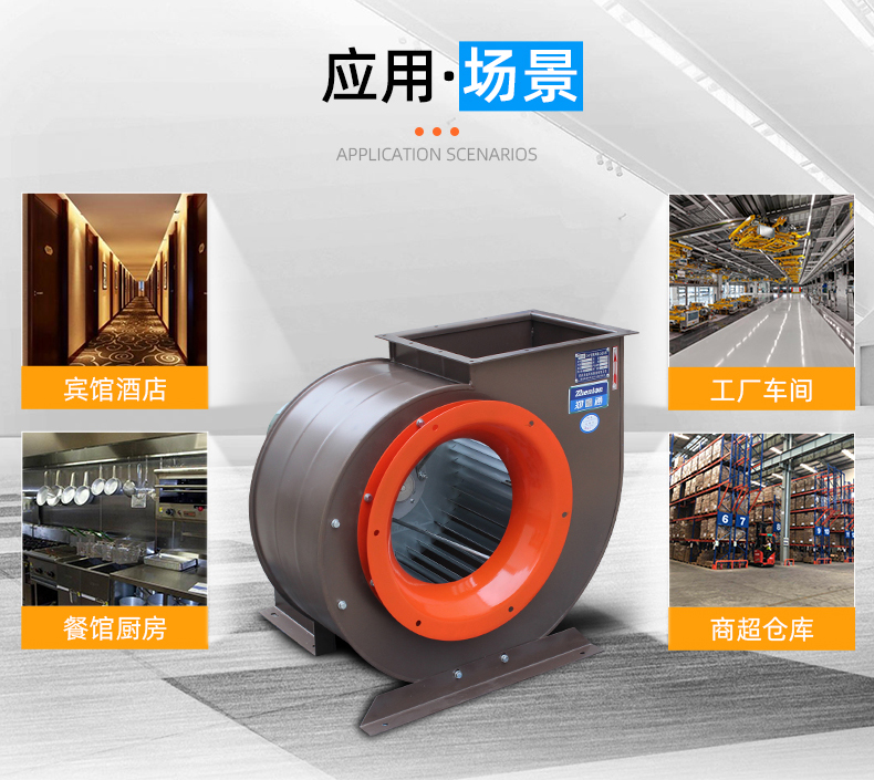 低噪聲離心風機的安裝注意事項?