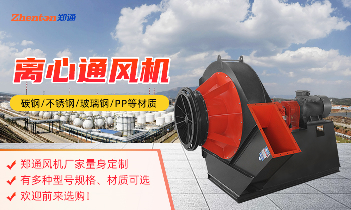 離心風機選用電機是否越大越好？