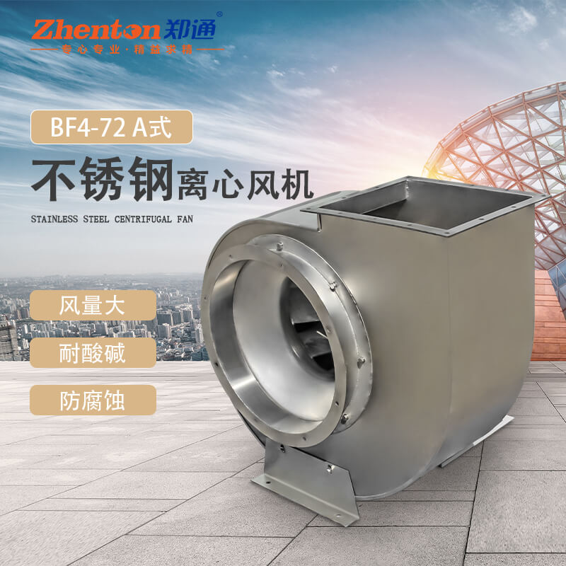 不銹鋼風機的旋轉方向應當怎樣判斷？