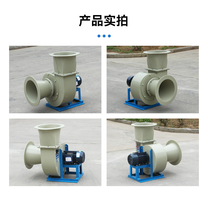 酸堿廢氣用pp風(fēng)機(jī)還是玻璃鋼風(fēng)機(jī)？