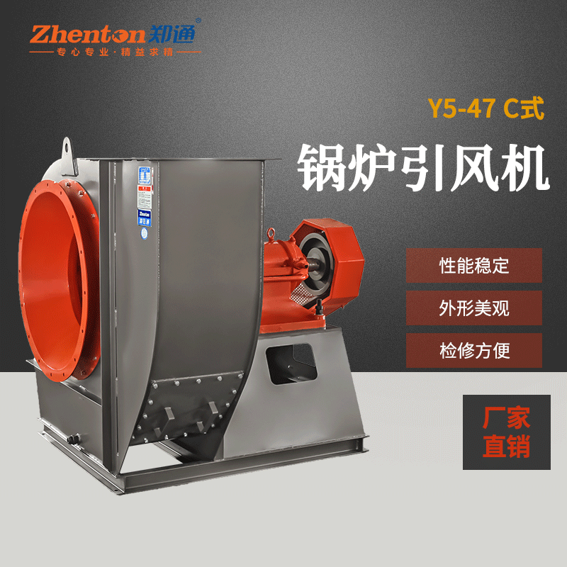 一文看懂選型指南！鍋爐窯爐專用引風機型號有哪些？