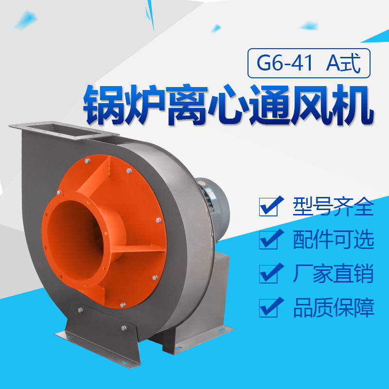 4噸鍋爐該怎么選擇風機?