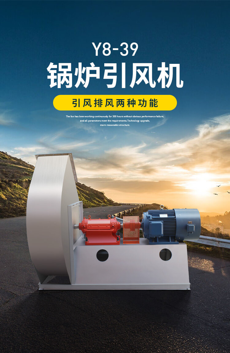 鍋爐引風(fēng)機(jī)振幅標(biāo)準(zhǔn)是多少？【鄭通風(fēng)機(jī)】