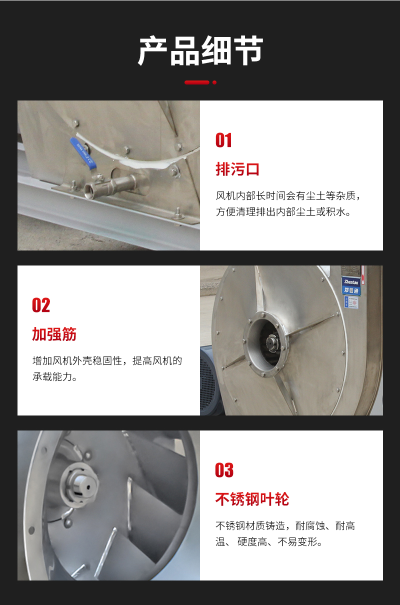 9-12不銹鋼高壓離心風(fēng)機(jī)