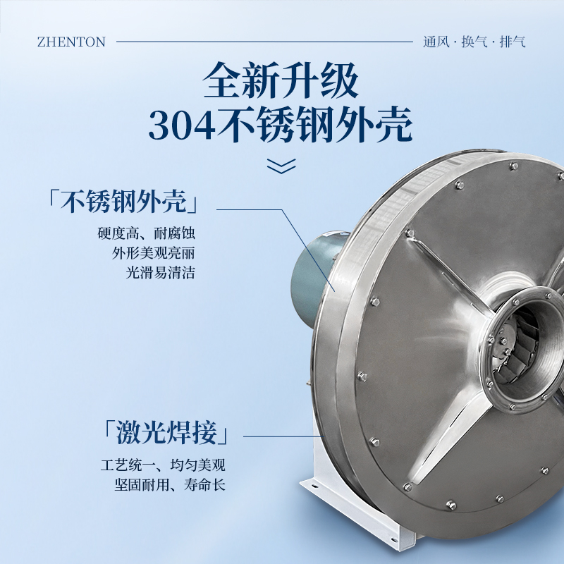 9-12-A不銹鋼高壓離心風機
