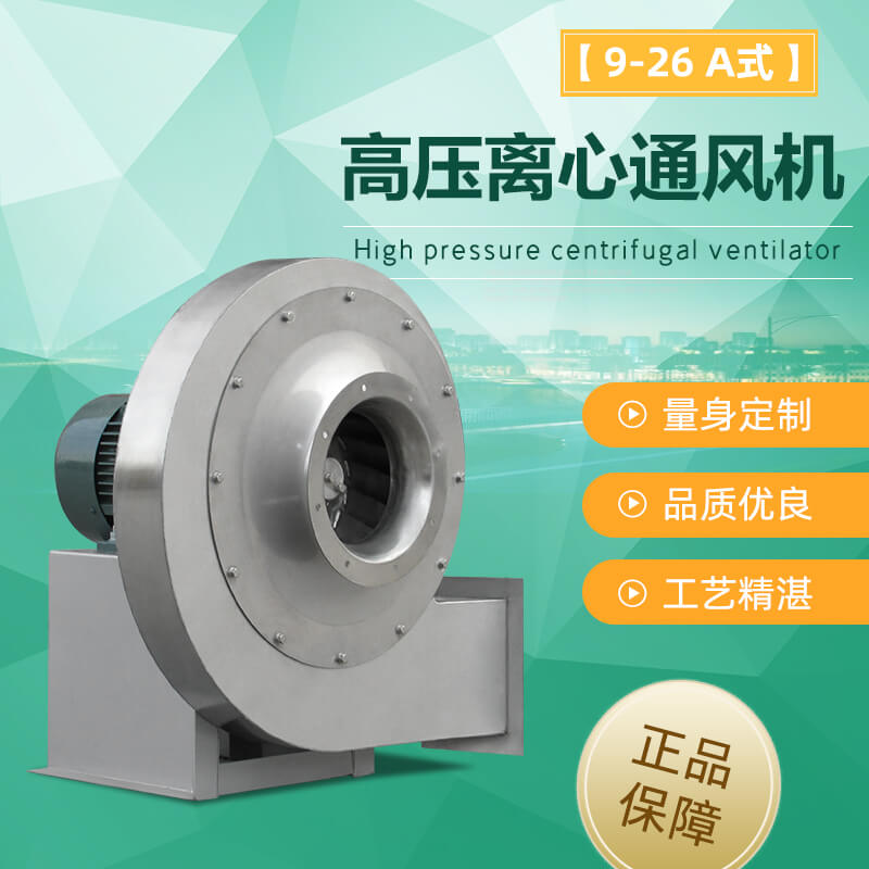 為什么不銹鋼離心風(fēng)機(jī)會跳閘？看鄭通離心風(fēng)機(jī)廠家