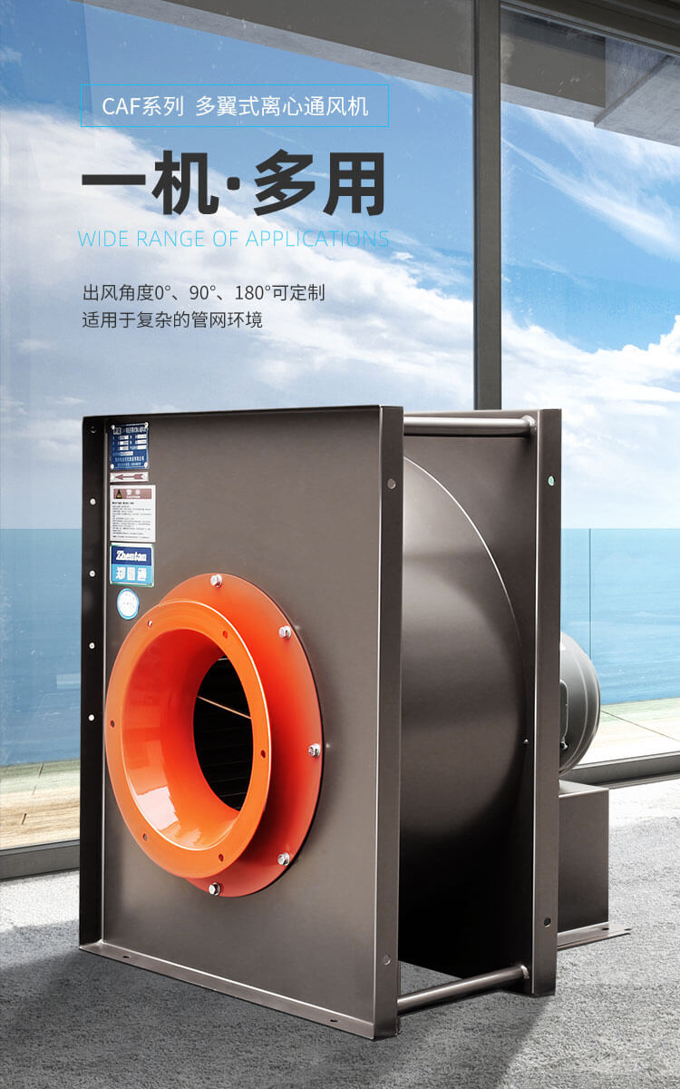  不銹鋼離心風(fēng)機(jī)啟動(dòng)時(shí)出現(xiàn)問(wèn)題怎么辦？鄭通離心風(fēng)機(jī)廠家為你解答