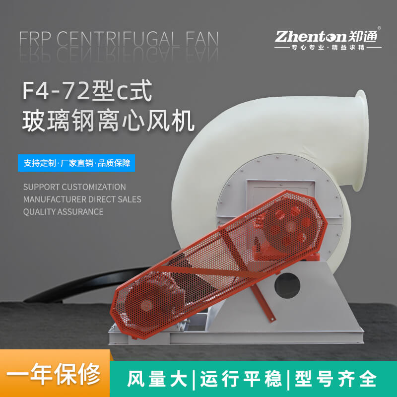 玻璃鋼防腐風(fēng)機(jī)和PP防腐風(fēng)機(jī)哪個(gè)耐腐蝕效果好？