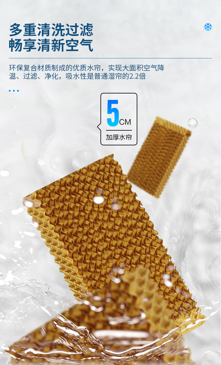 移動式工業(yè)冷風(fēng)機(jī)