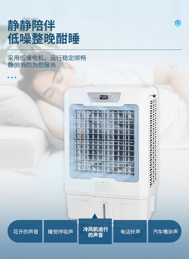 移動式工業(yè)冷風(fēng)機(jī)